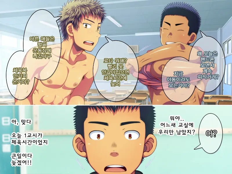 Jikan O Teishi Shite Doukyuusei Ya Senpai-Tachi Ni Itazura Shichaou! | 시간을 멈추고 친구와 선배들에게 야한 짓을 해 보자!